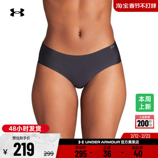 安德玛官方UA春夏Hipster女子弹性训练运动内裤-3条装1383895