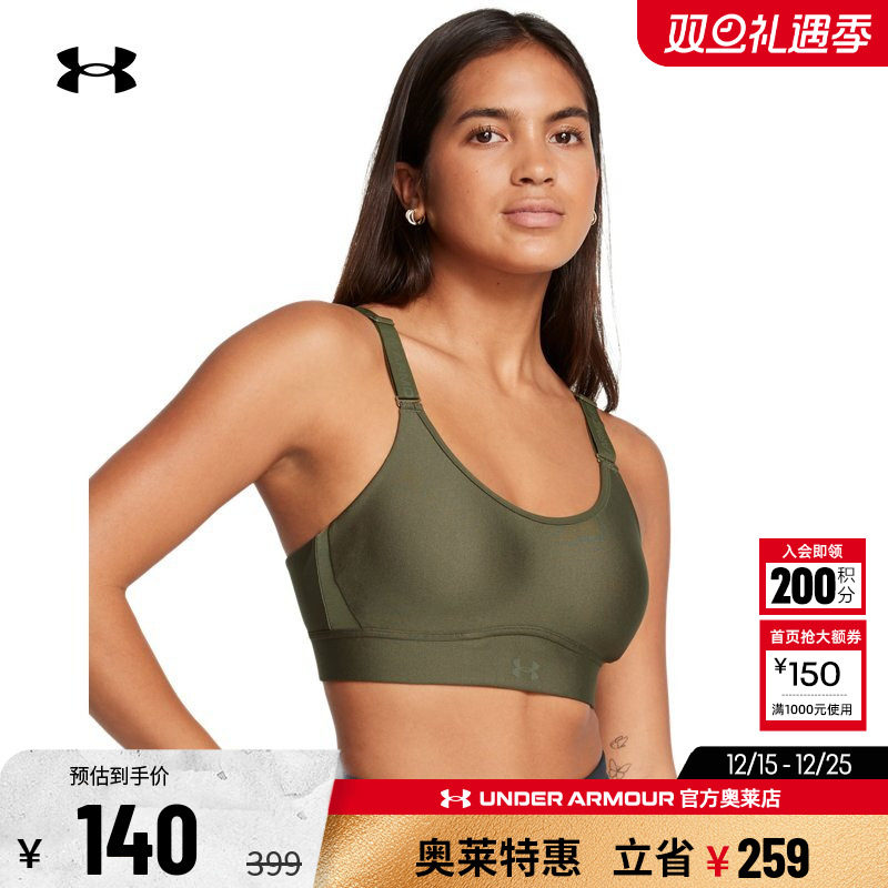 安德玛女子中强度运动内衣