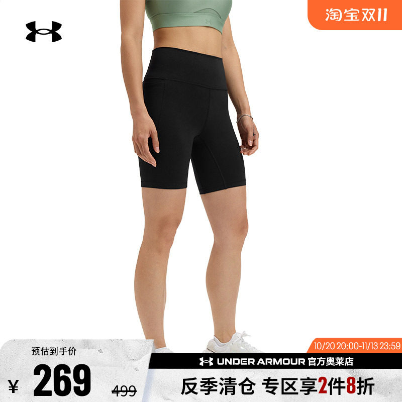 安德玛官方【柔感系列】UA Meridian女7英寸训练骑行短裤1382521