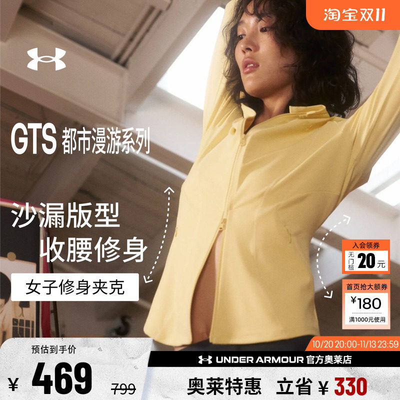 安德玛官方UA GTS秋冬新款女针织瑜伽训练运动立领修身外套夹克