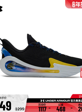 安德玛官方UA CURRY 12男女情侣轻便实战缓震运动篮球鞋3027630
