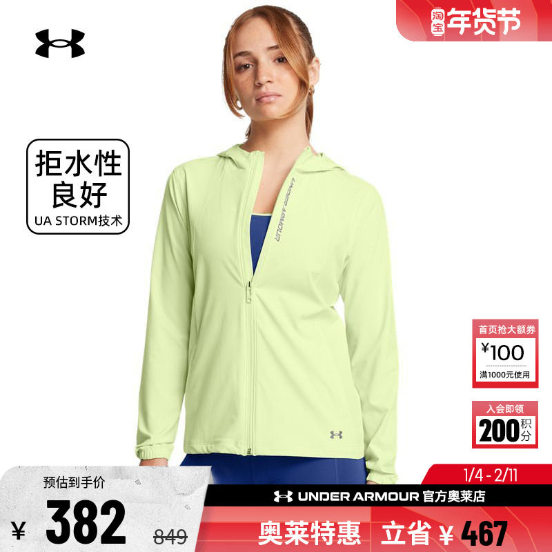 安德玛官方UA Storm 女子跑步运动反光防泼水连帽夹克外套1377043,运动服/休闲服装,运动茄克/外套,淘宝优惠券,粉丝福利购,淘宝优惠卷