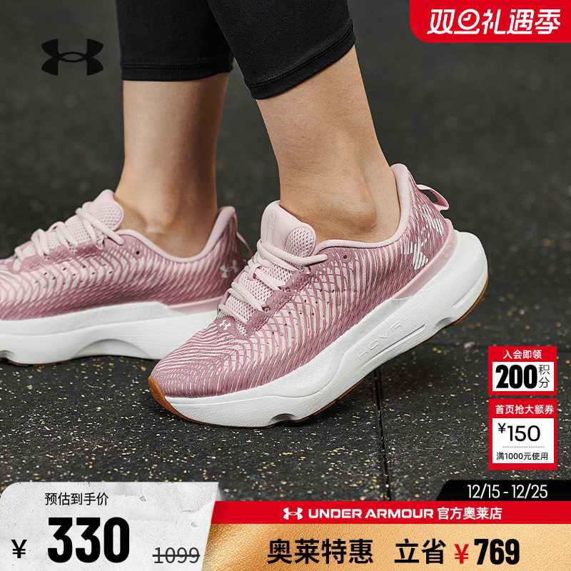安德玛女子透气运动跑步鞋