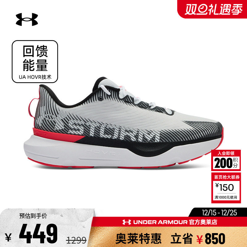 安德玛HOVR男女运动跑步鞋