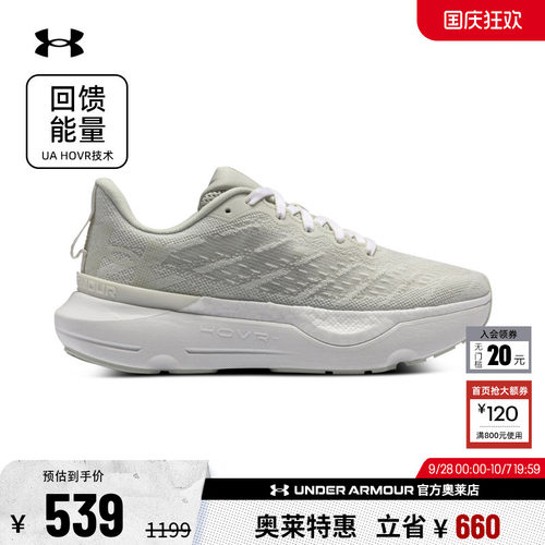 安德玛官方女子跑步鞋3027197