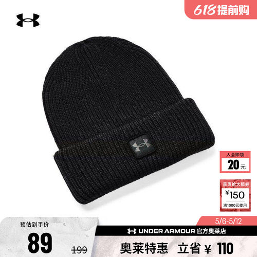 安德玛官方男子厚实罗纹小圆帽