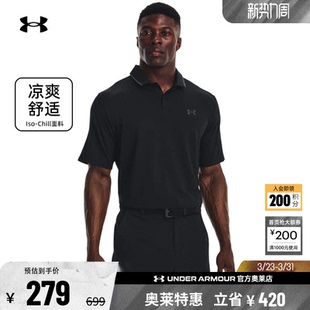 男子高尔夫运动干爽Polo衫 Chill 1377364 Drive 安德玛官方UA