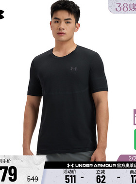 安德玛官方【库里同款】Vanish Elite Seamless男训练健身短袖T恤