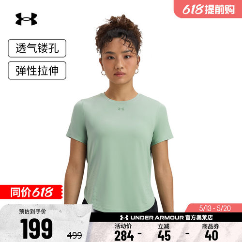 安德玛官方【爆冷系列】UA Iso-Chill女子跑步运动短袖T恤1389564