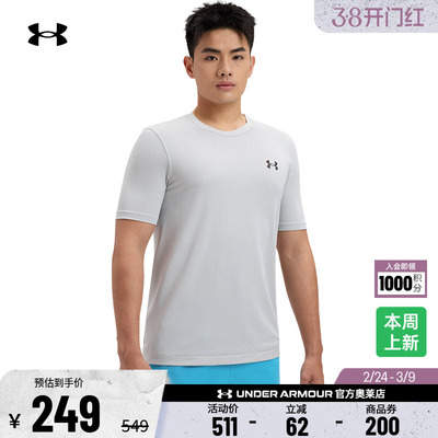 安德玛官方男子舒适自信短袖T恤