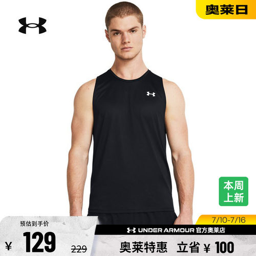安德玛官方男子训练背心1382795