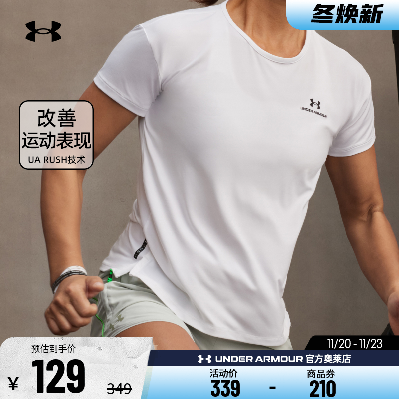 安德玛RUSH女子宽松短袖针织T恤