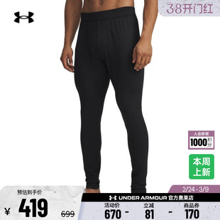 安德玛官方【Coldgear打底系列】UA Base 4.0男运动紧身裤6005301