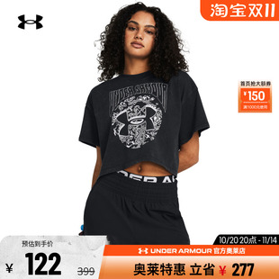 T恤 跑步健身训练运动宽松短身短袖 安德玛官方奥莱UA 女子透气半袖