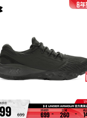 安德玛官方UA Charged Vantage男子网面运动跑步鞋跑鞋3026450