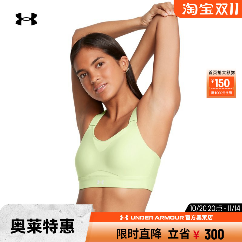 安德玛女子高强度运动内衣