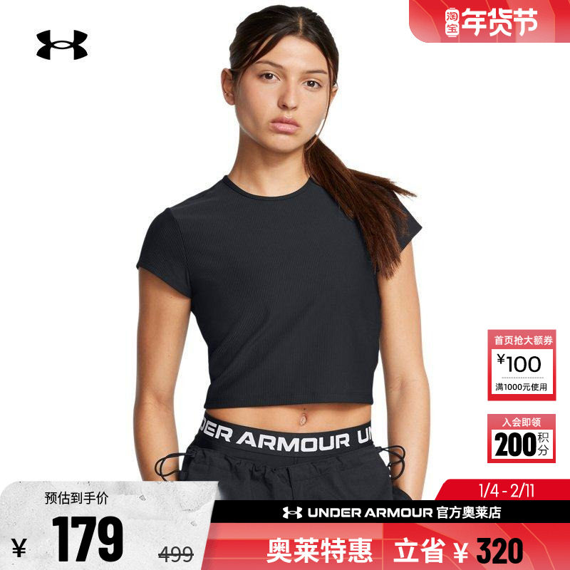 安德玛官方UA Meridian 女子训练运动弹力柔软舒适短袖T恤1386615,运动服/休闲服装,运动T恤,淘宝优惠券,粉丝福利购,淘宝优惠卷