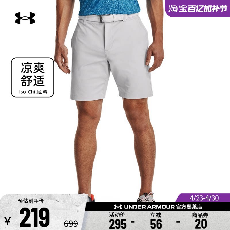 安德玛官方UA Drive Chill 男子高尔夫运动透气干爽短裤1370083