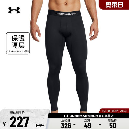 安德玛男子训练紧身裤1386946
