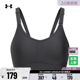 安德玛官方【小8bra】UA Infinity 2.0女运动内衣-中强度1384123