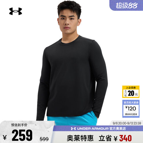 安德玛官方男子训练长袖1386975