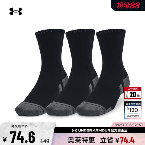 安德玛男女运动休闲中筒袜