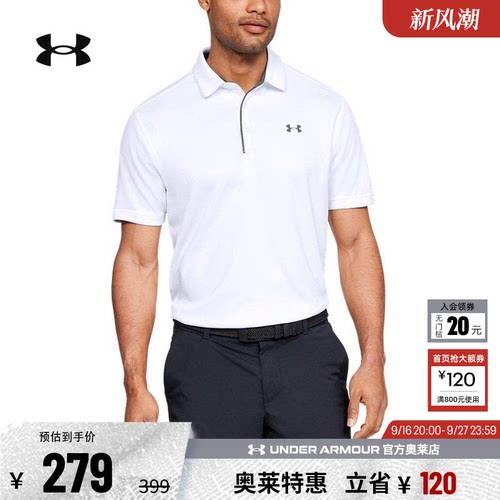 安德玛男子高尔夫POLO衫1290140