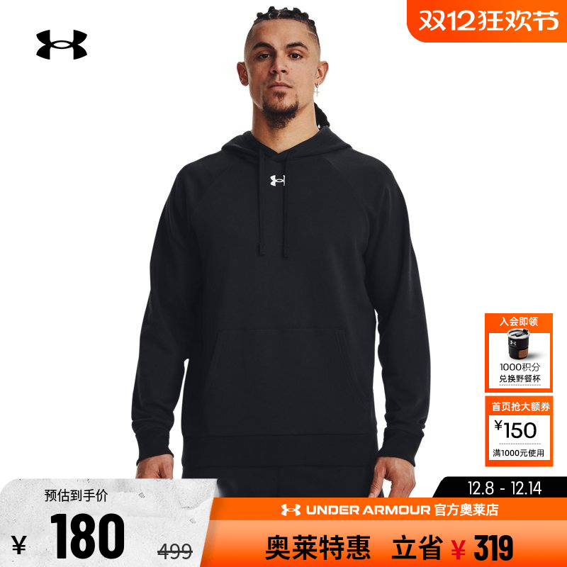 安德玛官方奥莱UA 男子跑步健身训练休闲运动连帽抓绒保暖卫衣