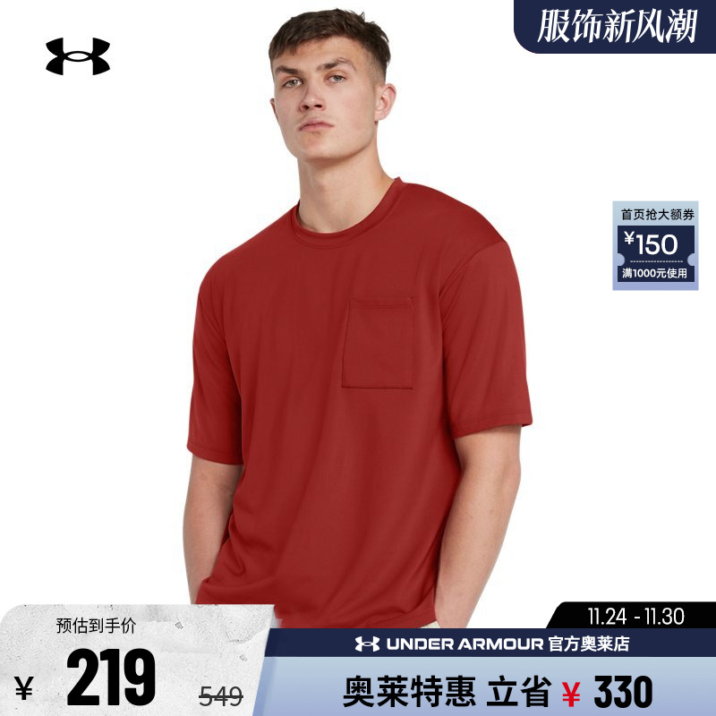 安德玛Meridian男子运动短袖T恤