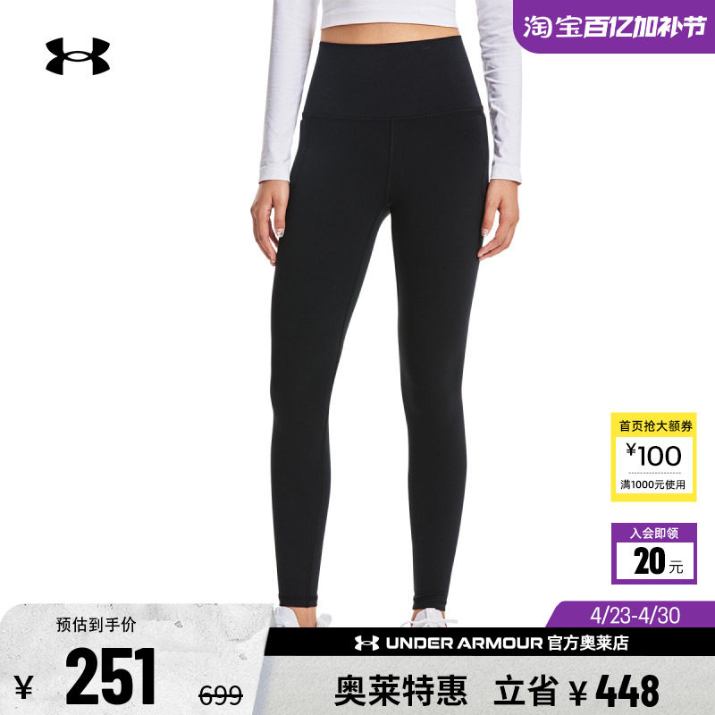 安德玛官方UA Meridian 女子训练运动针织高腰弹性紧身裤1382528