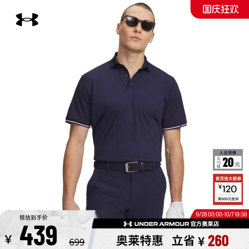 安德玛男子高尔夫POLO衫6009731