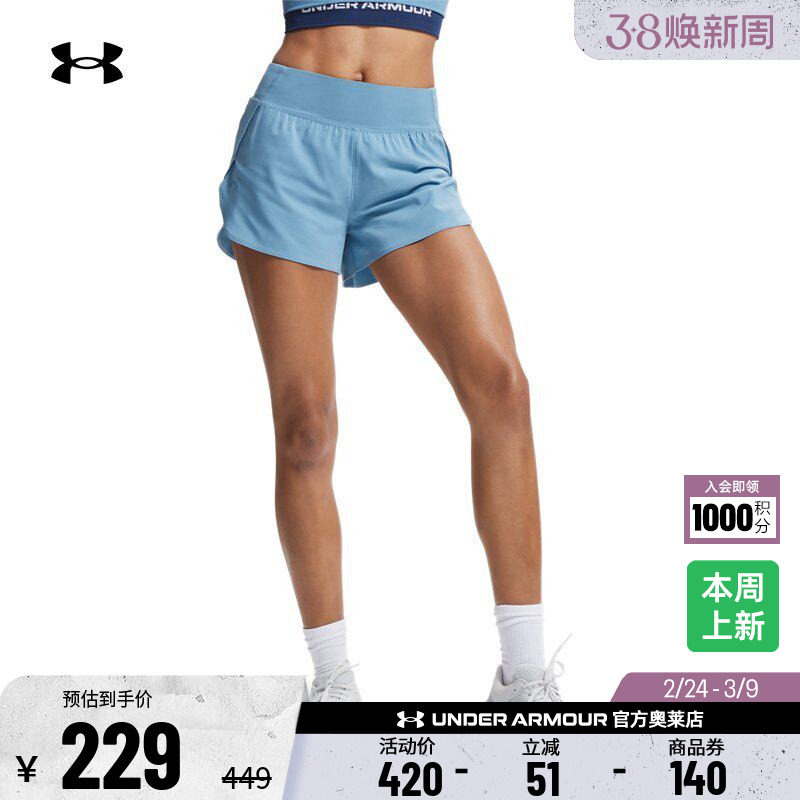 安德玛官方UA Flex女子二合一梭织训练健身运动短裤1376936