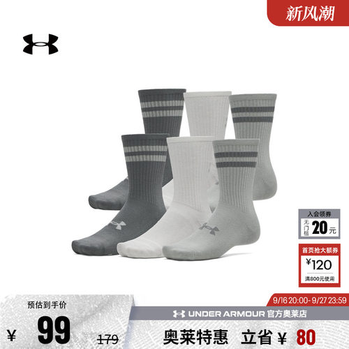 安德玛男女运动休闲中筒袜