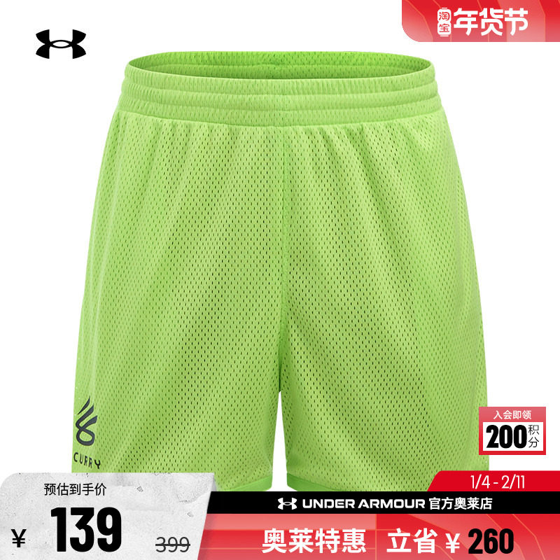 安德玛官方UA 库里Curry 男子篮球运动透气干爽弹性短裤1387092