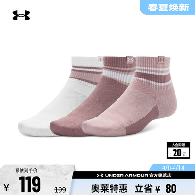安德玛官方UA Sportstyle男女情侣棉质运动休闲短袜-3双装1390131