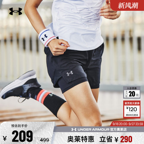 安德玛官方女子跑步短裤1376759