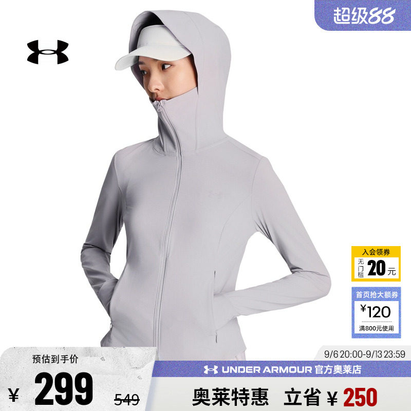 安德玛官方UA 正品女子防晒服跑步健身训练休闲运动防晒连帽外套