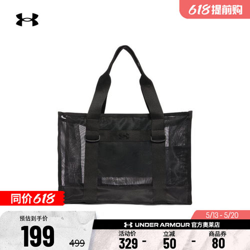 安德玛官方UA Studio 女子运动休闲网眼布大容量托特包1388925