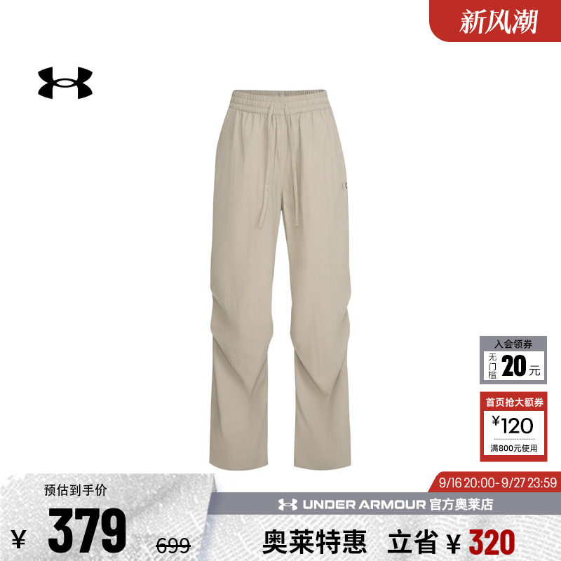 安德玛UA春夏女梭织运动长裤