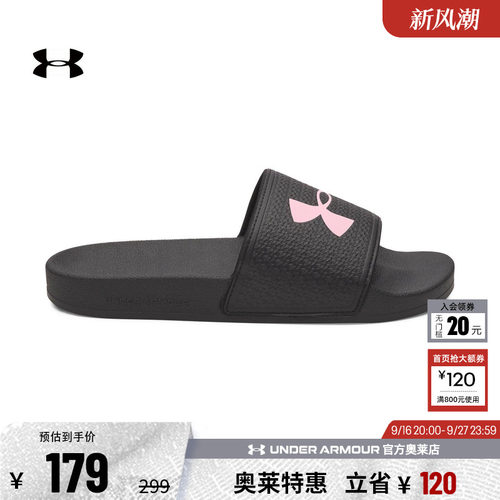 安德玛女子运动休闲拖鞋6007532