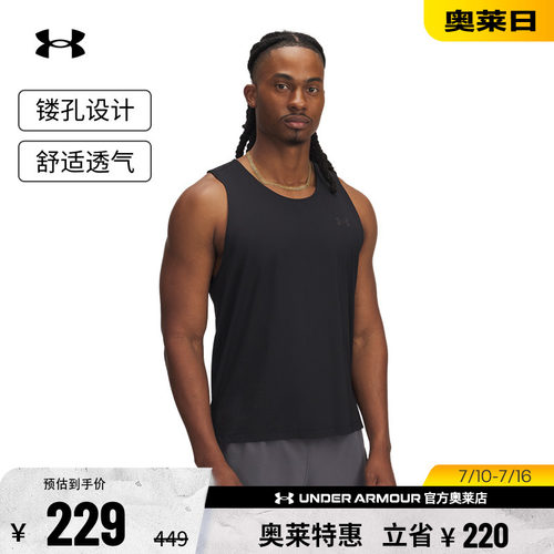 安德玛官方男子跑步背心1389800