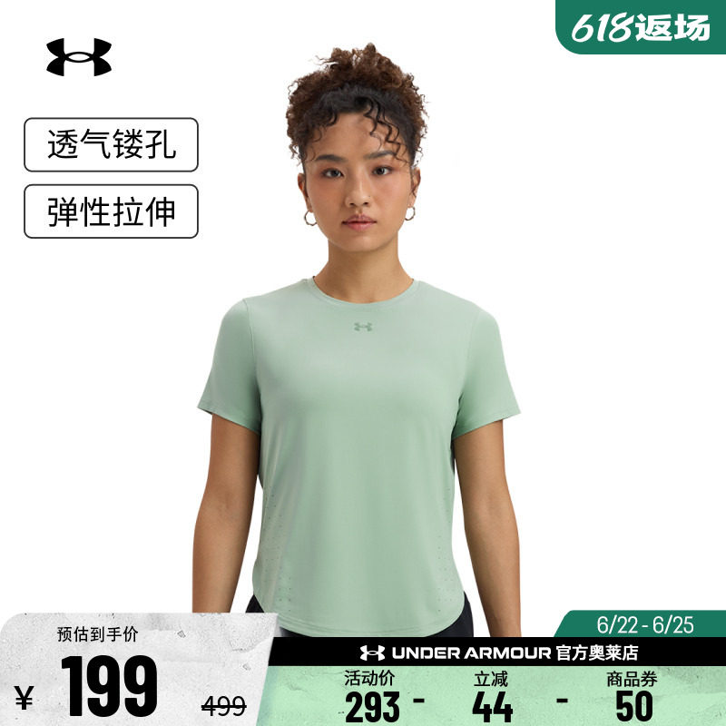 安德玛官方【爆冷系列】UA Iso-Chill女子跑步运动短袖T恤1389564