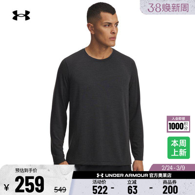 安德玛官方UA秋冬Trail Run男子轻质跑步运动长袖T恤6001834