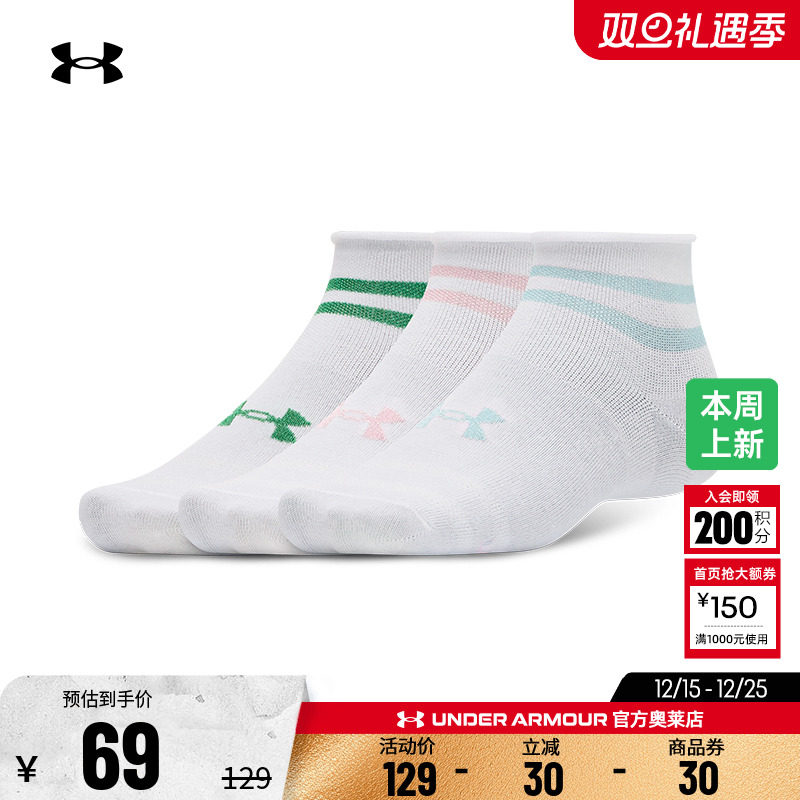 安德玛官方奥莱UA Essential 女子跑步训练休闲运动短筒袜-3双装