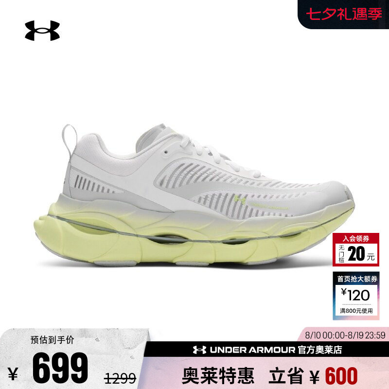 安德玛官方女子跑步鞋6007641