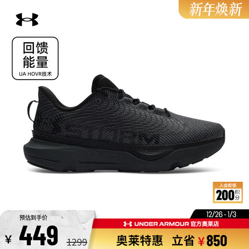 安德玛Storm男子女子运动跑步鞋