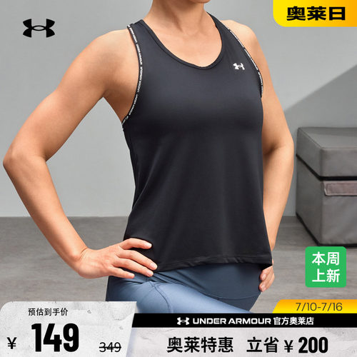 安德玛官方女子训练背心1389851