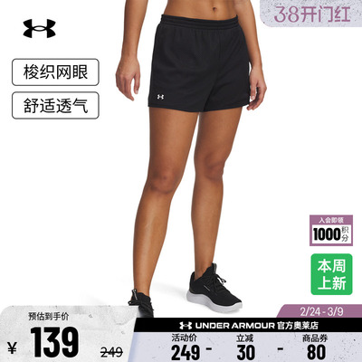 安德玛官方UA 女子裤子跑步健身训练休闲运动宽松短裤