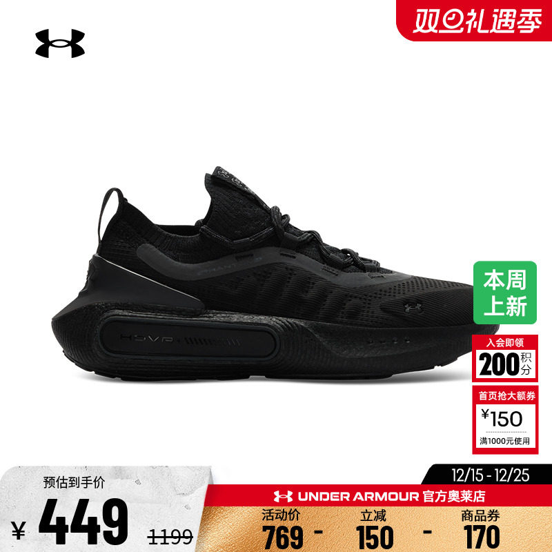 安德玛官方奥莱UA Phantom 4随行系列女鞋轻质舒适训练运动休闲鞋