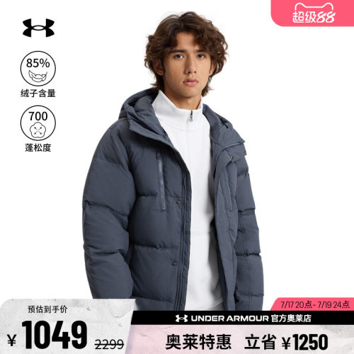 安德玛男子鸭绒羽绒服1378830